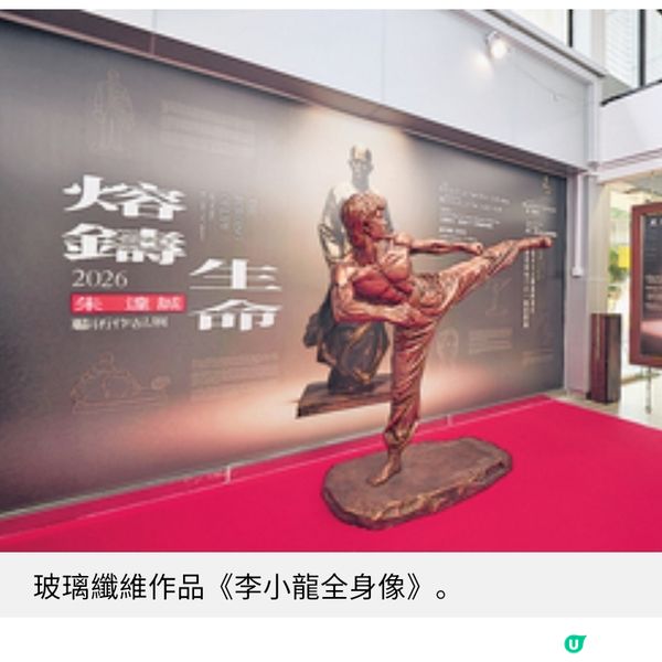 中大善衡書院朱達誠藝術展 李小龍全身像+少年孫中山塑像