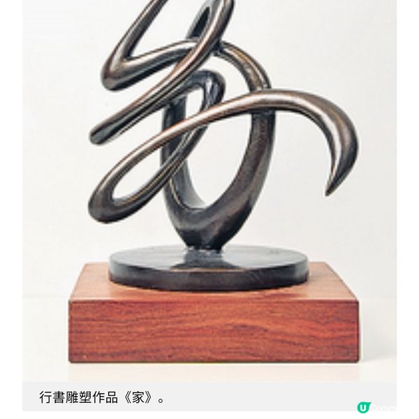 中大善衡書院朱達誠藝術展 李小龍全身像+少年孫中山塑像