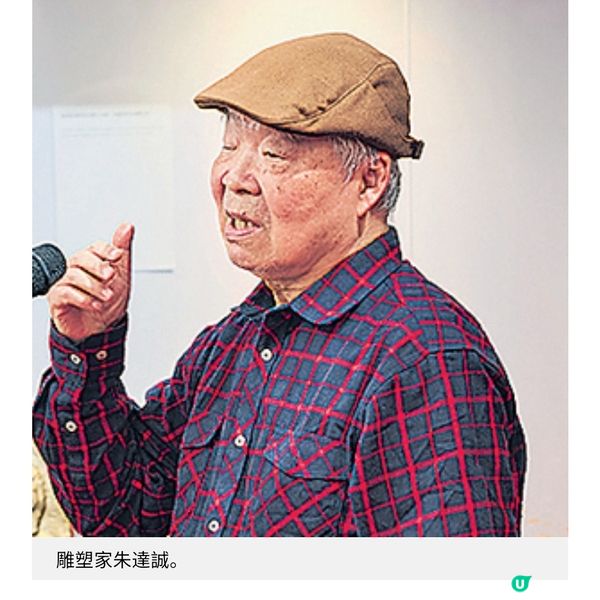 中大善衡書院朱達誠藝術展 李小龍全身像+少年孫中山塑像