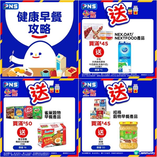 百佳超級市場最新優惠（4月15日）
