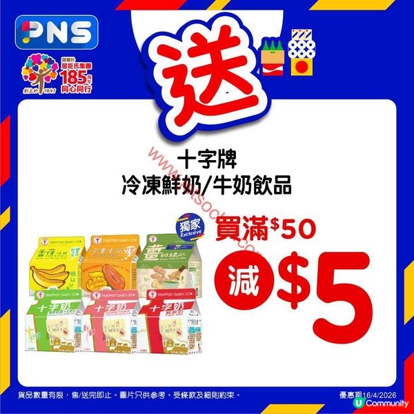 百佳超級市場最新優惠（4月15日）