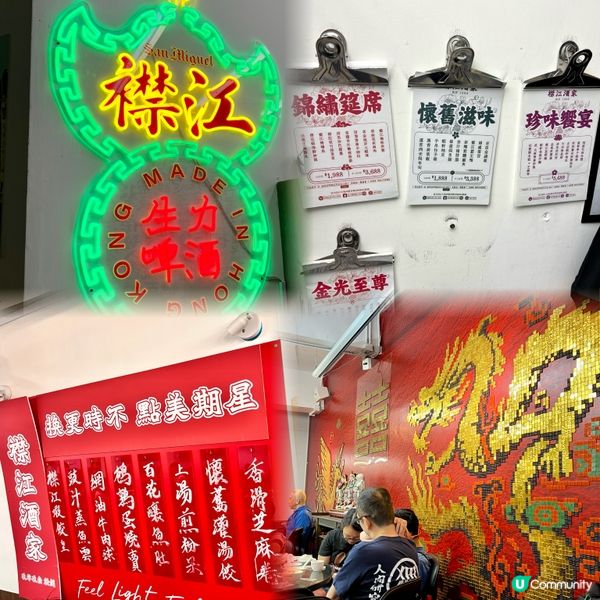 復古酒樓飲茶去！🏮🐉