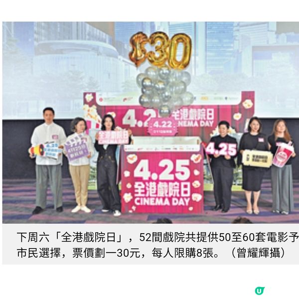 票房回暖升4成 戲院業:收支打和 下周六戲院日票價30元