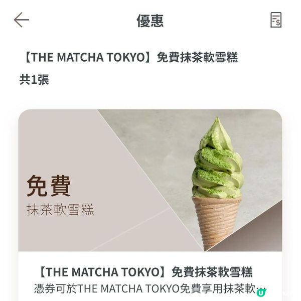 免費食甜品！🎂🎉