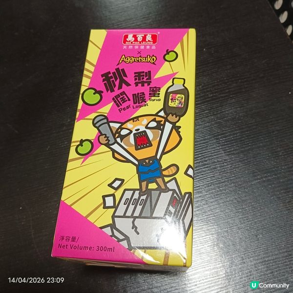 馬百良秋梨潤喉蜜（烈子小姐版）