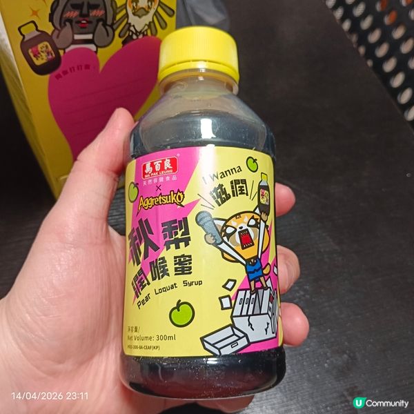馬百良秋梨潤喉蜜（烈子小姐版）