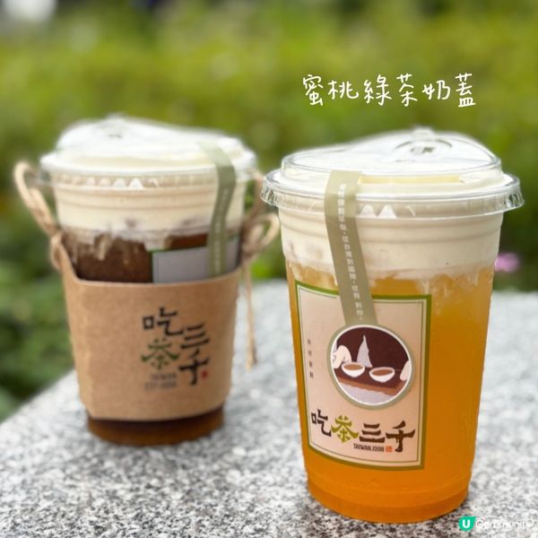 水蜜桃系列買一送一🍑