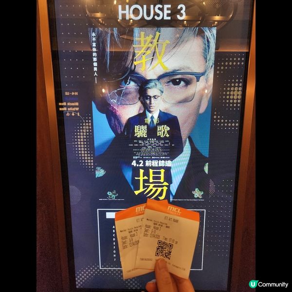 《教場：驪歌》🎬 