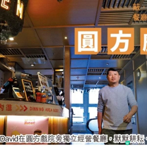 圓方戲院隱蔽角落餐廳 善心大廚炮製營養餐
