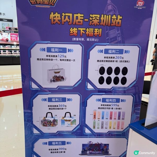 中國/深圳數碼世界主題快閃必打卡  