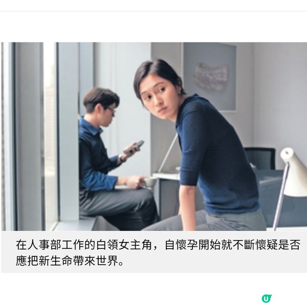 泰國名導納華普專訪《人命資源》探討職場母親的抉擇