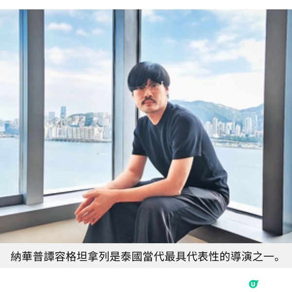 泰國名導納華普專訪《人命資源》探討職場母親的抉擇