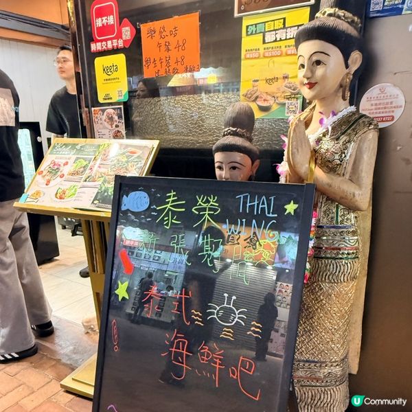 泰國風情在荃灣！🇹🇭🌶️