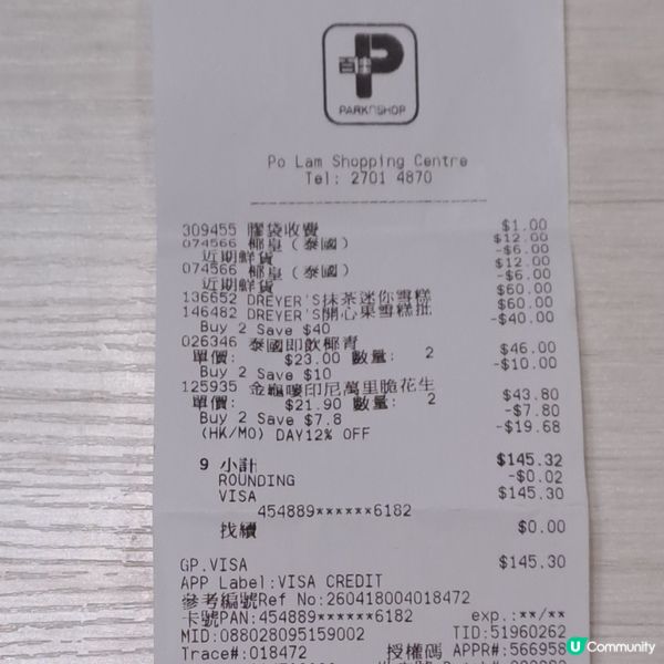 百佳門市88折優惠掃貨🛍😍