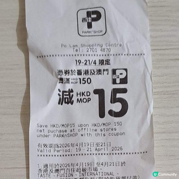 百佳門市88折優惠掃貨🛍😍