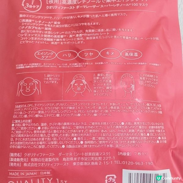 解決初老肌或熟齡肌煩惱