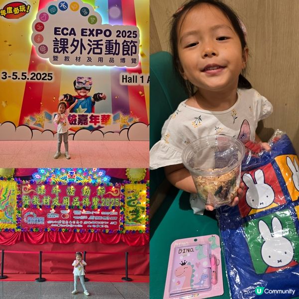 ECA Expo 🎨🎭🐼