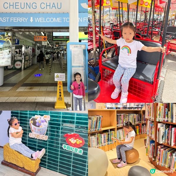 長州 Cheung Chau 🏖