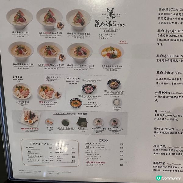 K11 Art Mall 過江龍拉麵 - 銀座 篝