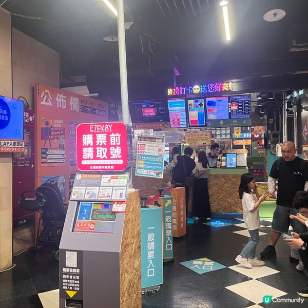 台北三重E7 Play - 1個票價玩足半日！
