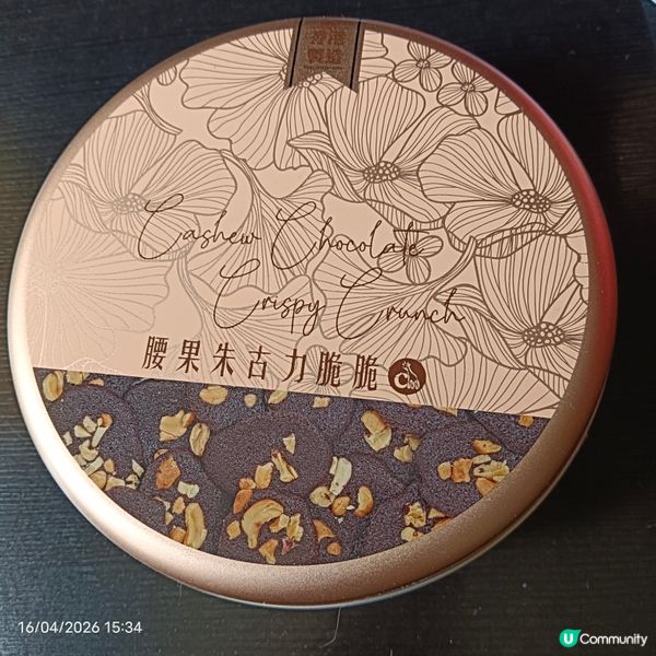 德興隆腰果朱古力脆脆