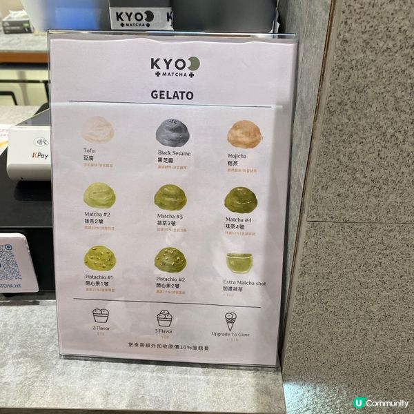 超濃郁抹茶飲品🍵x雪糕🍦