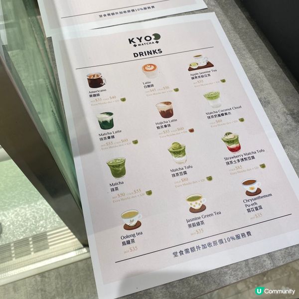 超濃郁抹茶飲品🍵x雪糕🍦