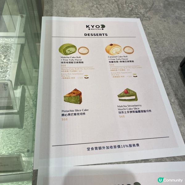 超濃郁抹茶飲品🍵x雪糕🍦