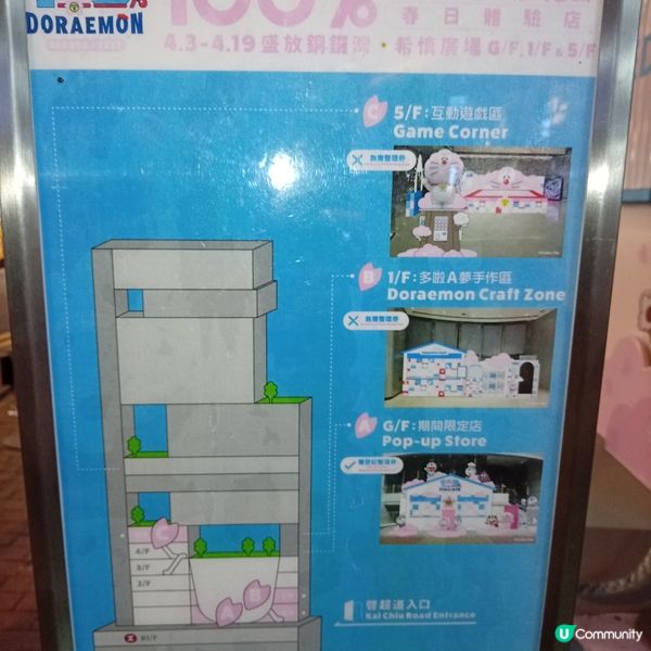 100%多啦A夢櫻花節🌸掃貨必去！🛍️