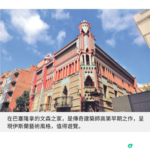 高第逝世100周年 朝拜早期之作文森之家