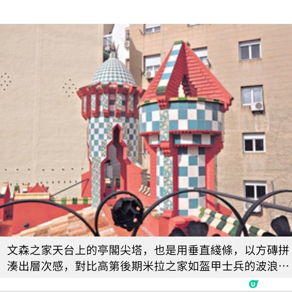 高第逝世100周年 朝拜早期之作文森之家