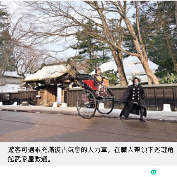 遊秋田角館望族青柳家體驗武士精神賞春季櫻花