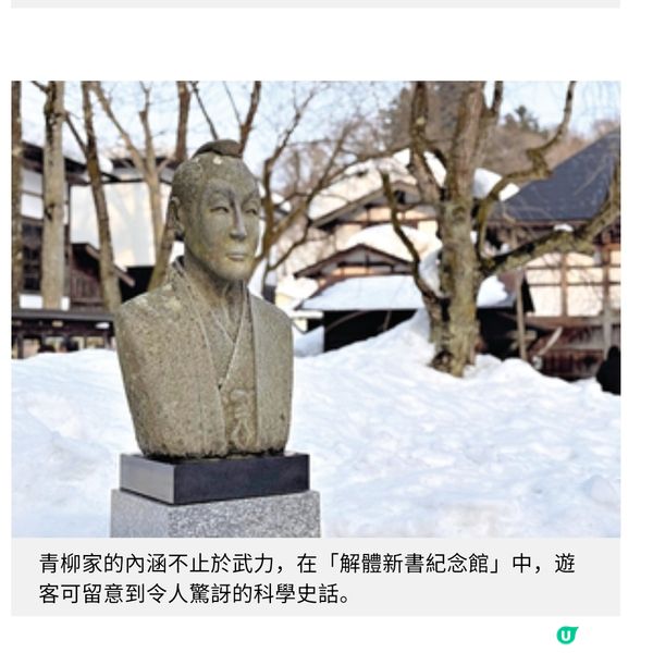 遊秋田角館望族青柳家體驗武士精神賞春季櫻花