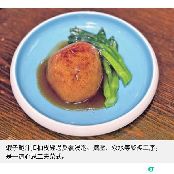 戲曲中心中菜廳遊園開業推春季菜式活化經典粵菜