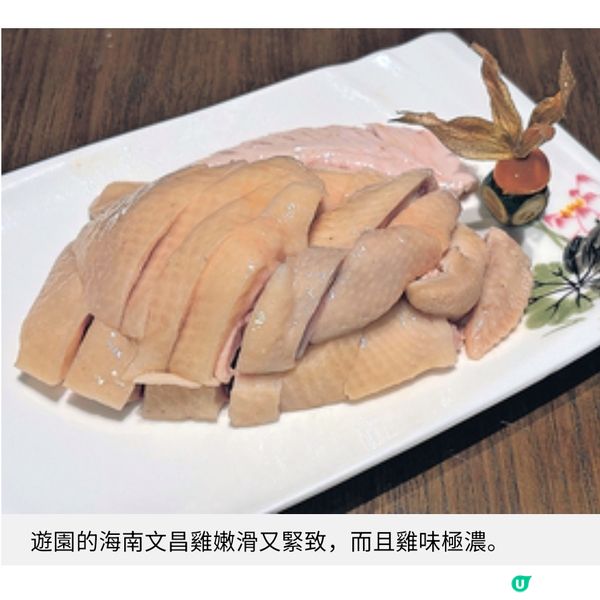 戲曲中心中菜廳遊園開業推春季菜式活化經典粵菜