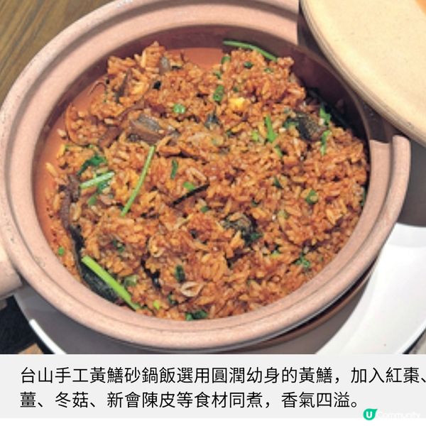 戲曲中心中菜廳遊園開業推春季菜式活化經典粵菜