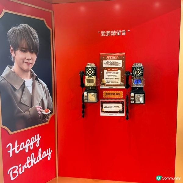 📞我喺電話同姜濤講生日快樂