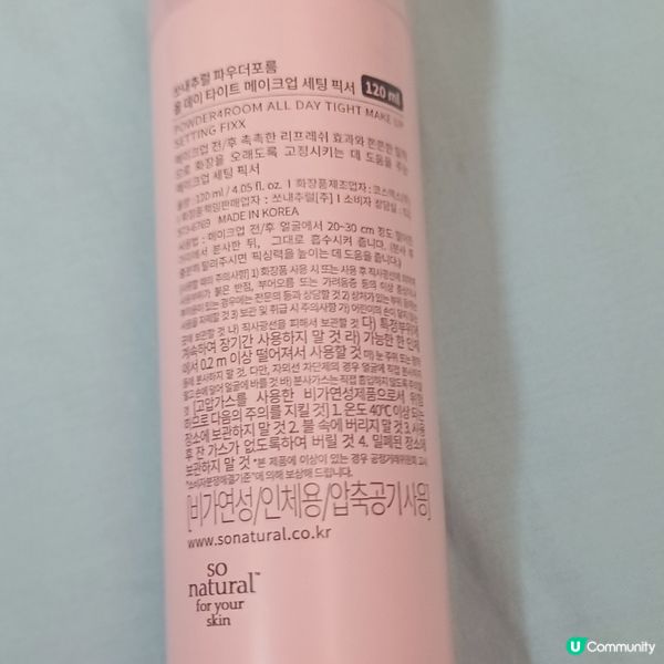 霧感水光肌！定妝保濕💖✨