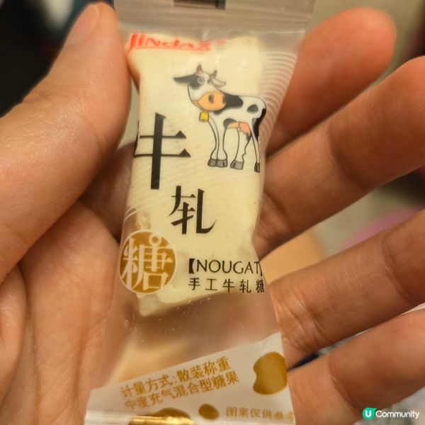 錦大手工花生牛軋糖