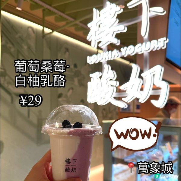酸奶樓下紫玉🍇🥤