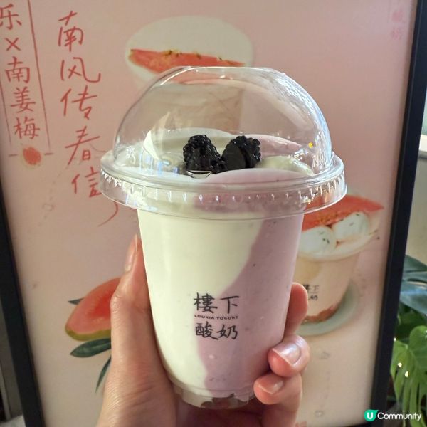 酸奶樓下紫玉🍇🥤