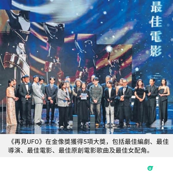 《世外》導演獲提名已鼓舞《再見UFO》最佳編劇江皓昕:幻想帶
