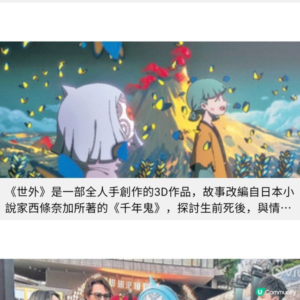 《世外》導演獲提名已鼓舞《再見UFO》最佳編劇江皓昕:幻想帶