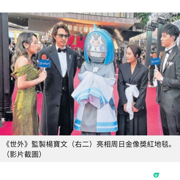 《世外》導演獲提名已鼓舞《再見UFO》最佳編劇江皓昕:幻想帶