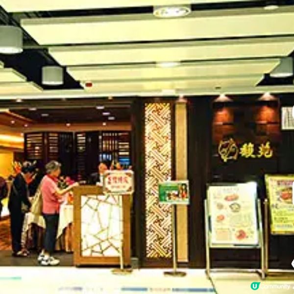 馥苑點心