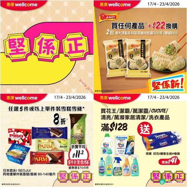 惠康超級市場最新優惠：香甜金枕頭榴槤限時預訂！