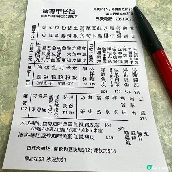 上環 lunch 救星！車仔麵！🤤