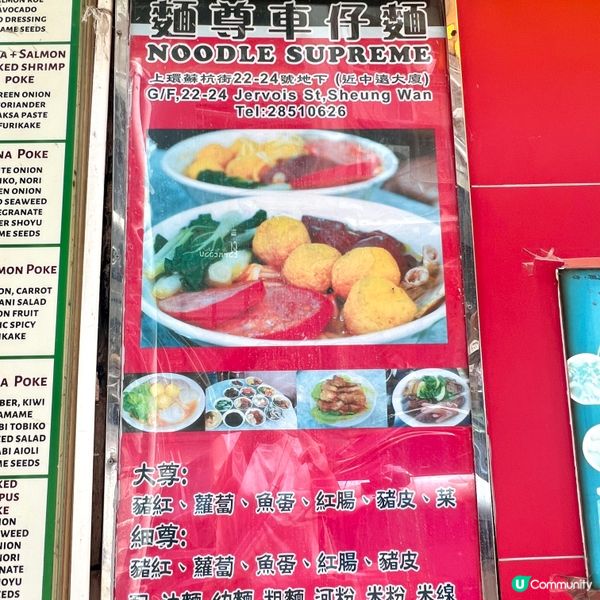 上環 lunch 救星！車仔麵！🤤
