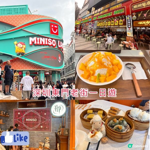 東門一日遊🍵好Chill！