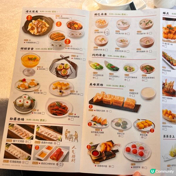 東門一日遊🍵好Chill！